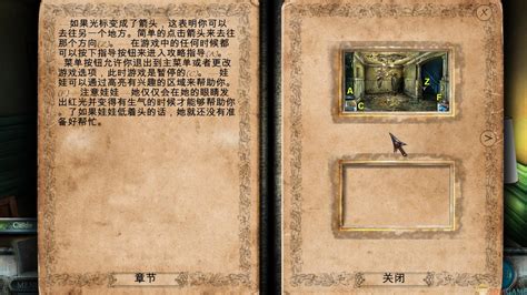 3DM轩辕汉化组制作《真实恐惧：被遗弃的灵魂（True Fear: .